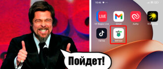 Как вывести сайт на рабочий стол телефона