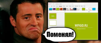 Как изменить цвет текста в PowerPoint