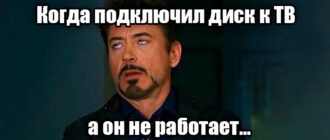 Как подключить жесткий диск к телевизору: инструкция