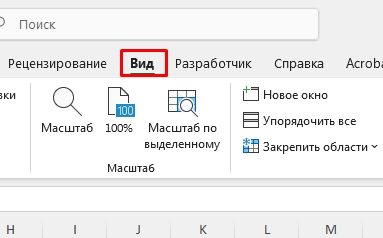 Не работает правая кнопка мыши в Excel: решение