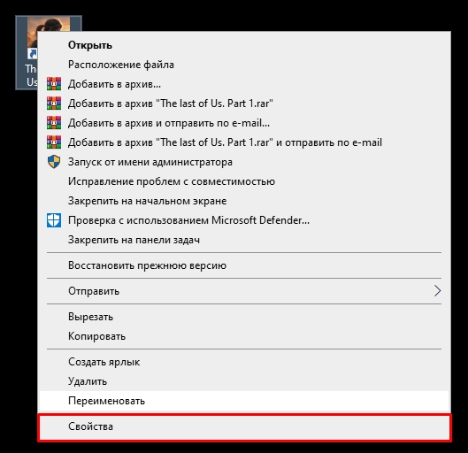 Как сделать совместимость игры с Windows 10 и 11