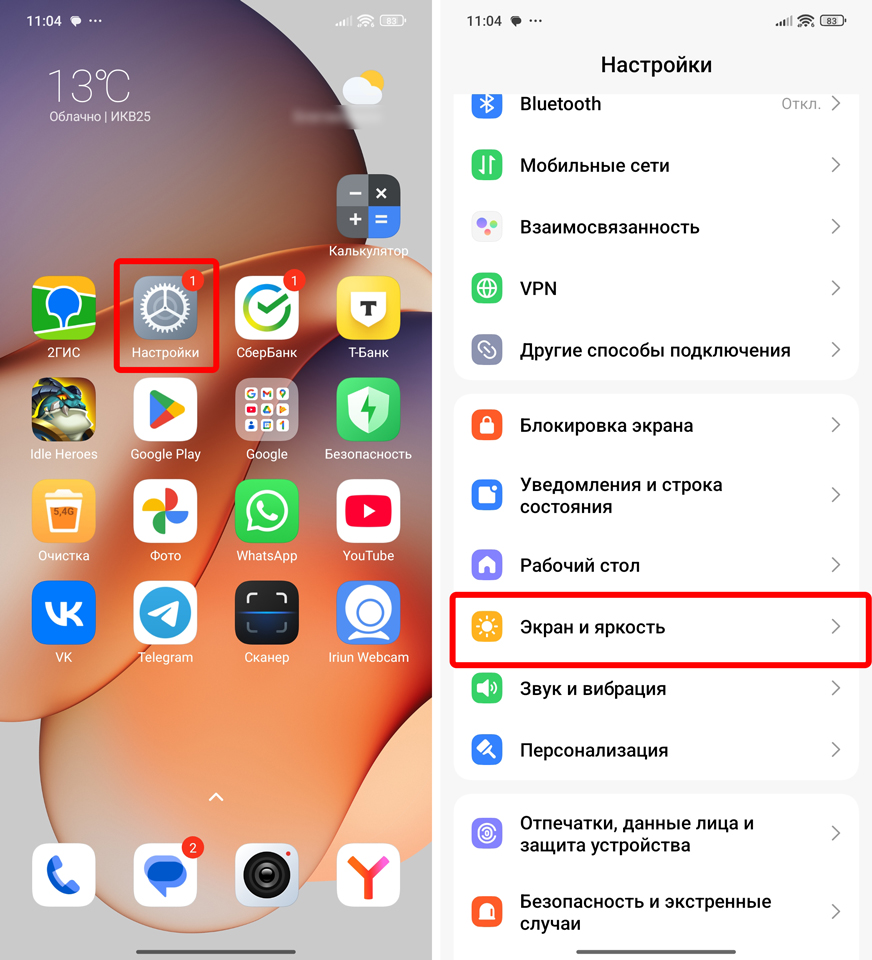 Как сделать жирный шрифт на Андроиде: решение