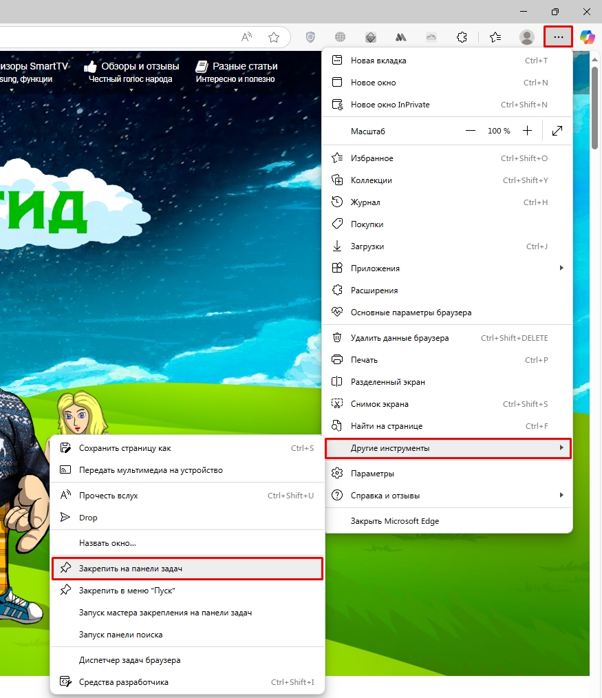 Как закрепить ссылку на панели задач: решение