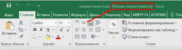 Что значит режим совместимости в Excel: ответ