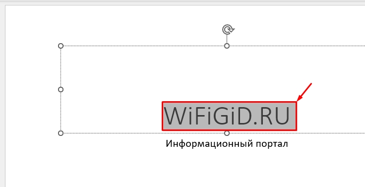 Как поменять цвет текста в PowerPoint: 4 способа