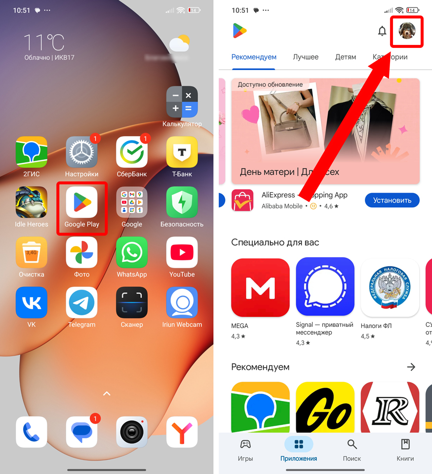Как поменять аккаунт в Google Play Market