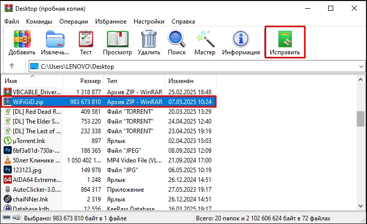 ZIP-папка имеет неверный формат: что делать?