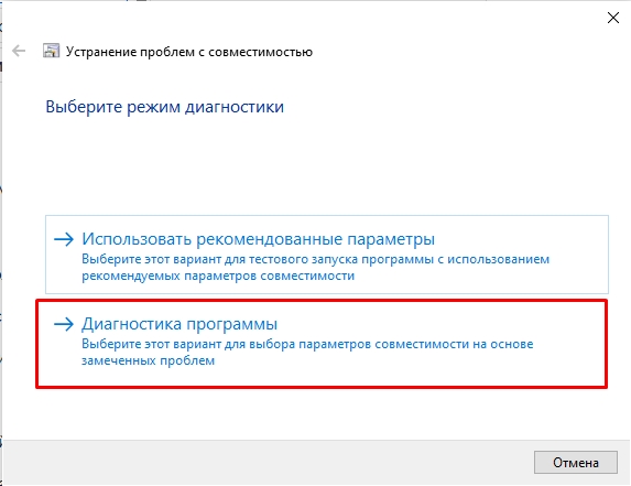 Как сделать совместимость игры с Windows 10 и 11