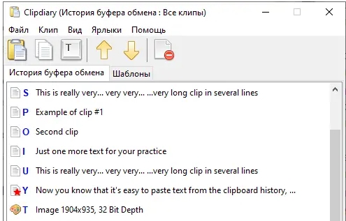 Где посмотреть буфер обмена Windows 10 и 11
