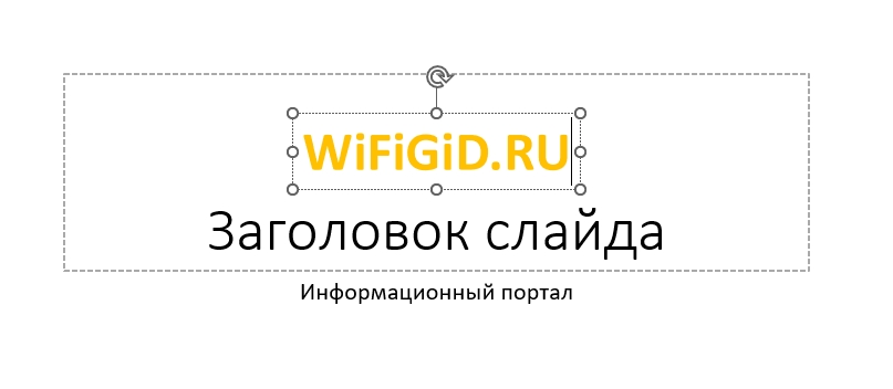 Как поменять цвет текста в PowerPoint: 4 способа