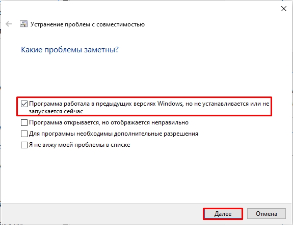 Как сделать совместимость игры с Windows 10 и 11