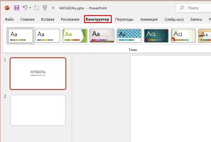Как поменять цвет текста в PowerPoint: 4 способа