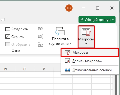 Не работает правая кнопка мыши в Excel: решение