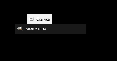 Как сделать ярлык игры на рабочем столе: решение