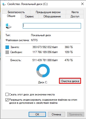 Черные квадратики на ярлыках Windows 10 и 11