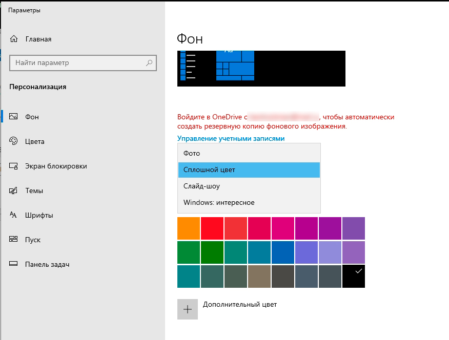 Windows Shell Experience что это и почему грузит ЦП?