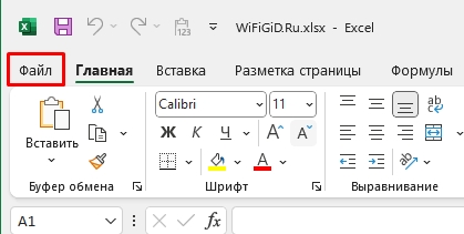 Что значит режим совместимости в Excel: ответ