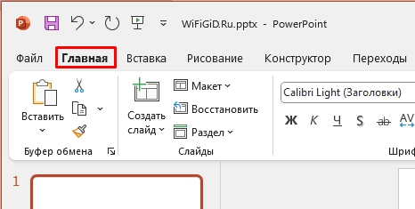 Как поменять цвет текста в PowerPoint: 4 способа