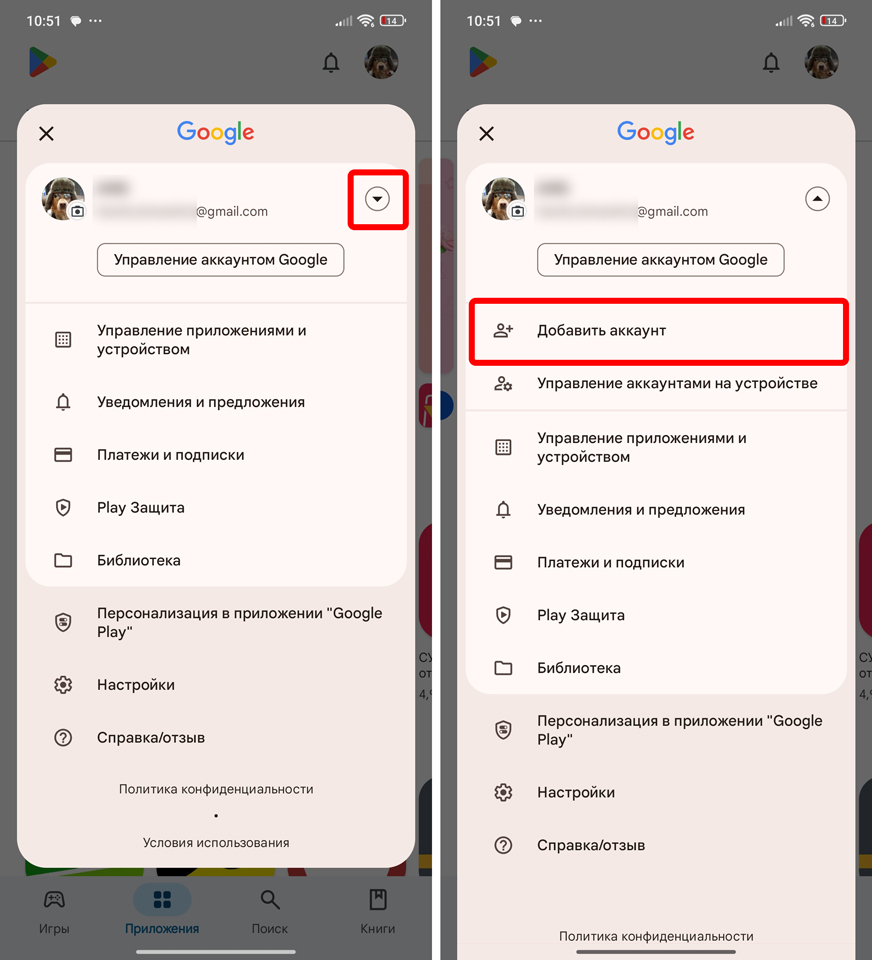 Как поменять аккаунт в Google Play Market