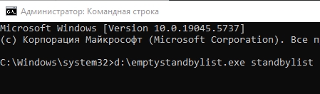 Кэшированная оперативная память: Windows 10 и 11