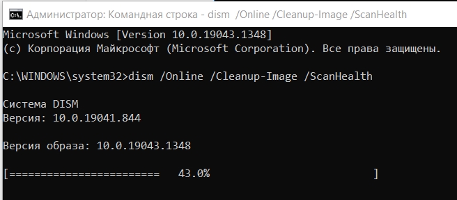 REFERENCE_BY_POINTER в Windows 10 и 11: синий экран