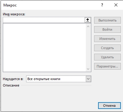Не работает правая кнопка мыши в Excel: решение