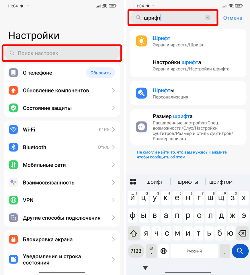 Как сделать жирный шрифт на Андроиде: решение