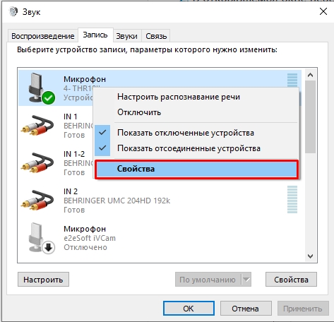 Слышу свой голос в наушниках от микрофона: решение