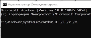Ошибка ввода вывода на устройстве: решено