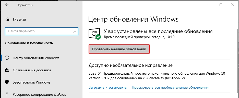 REFERENCE_BY_POINTER в Windows 10 и 11: синий экран