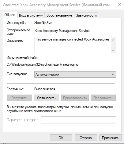 Ошибка 1053 при запуске службы: 100% решение