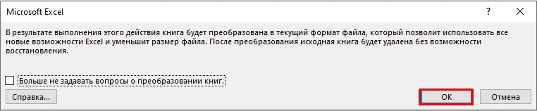 Что значит режим совместимости в Excel: ответ