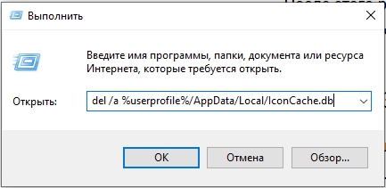 Черные квадратики на ярлыках Windows 10 и 11