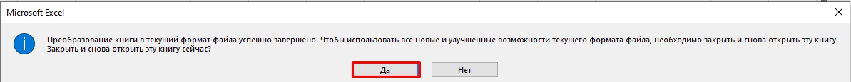 Что значит режим совместимости в Excel: ответ