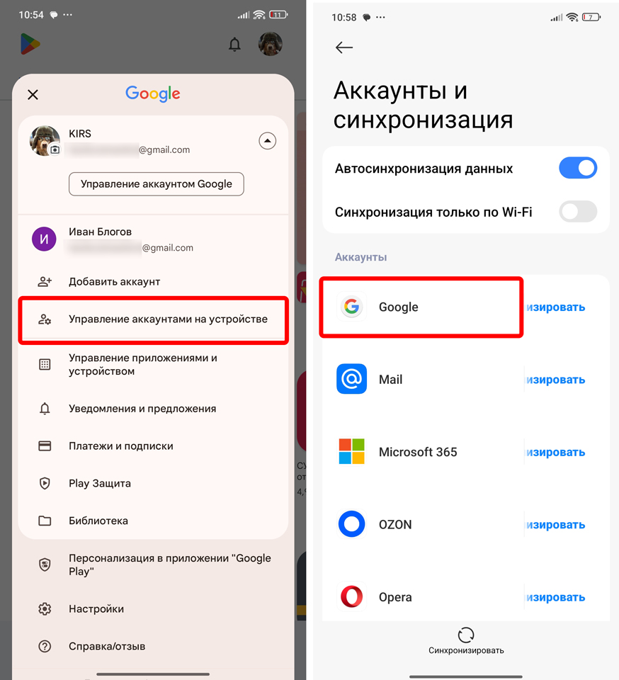 Как поменять аккаунт в Google Play Market