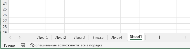 Excel тормозит при копировании ячеек: 100% решение