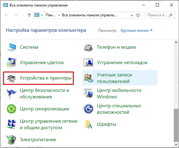 Как полностью удалить принтер с компьютера: решение