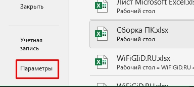 Что значит режим совместимости в Excel: ответ