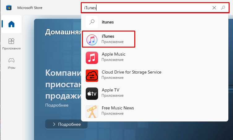 Как установить iTunes на компьютер для iPhone, iPad