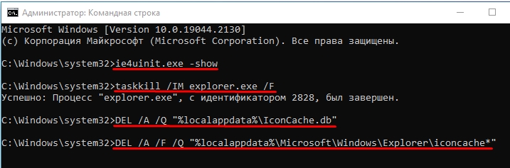 Черные квадратики на ярлыках Windows 10 и 11
