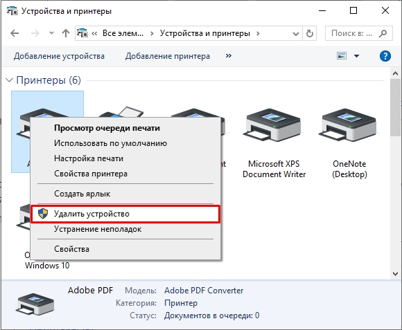 Как полностью удалить принтер с компьютера: решение