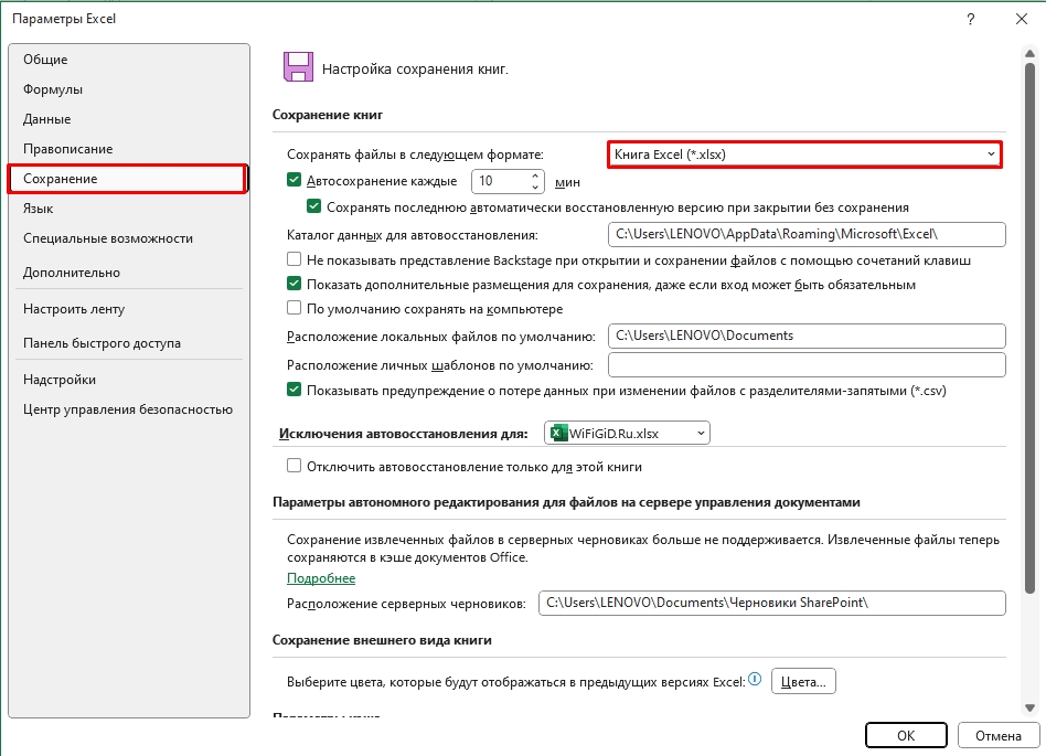 Что значит режим совместимости в Excel: ответ