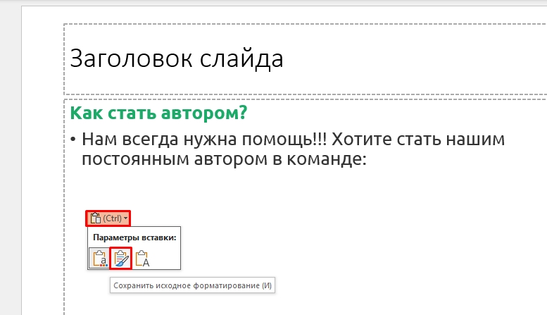 Как поменять цвет текста в PowerPoint: 4 способа
