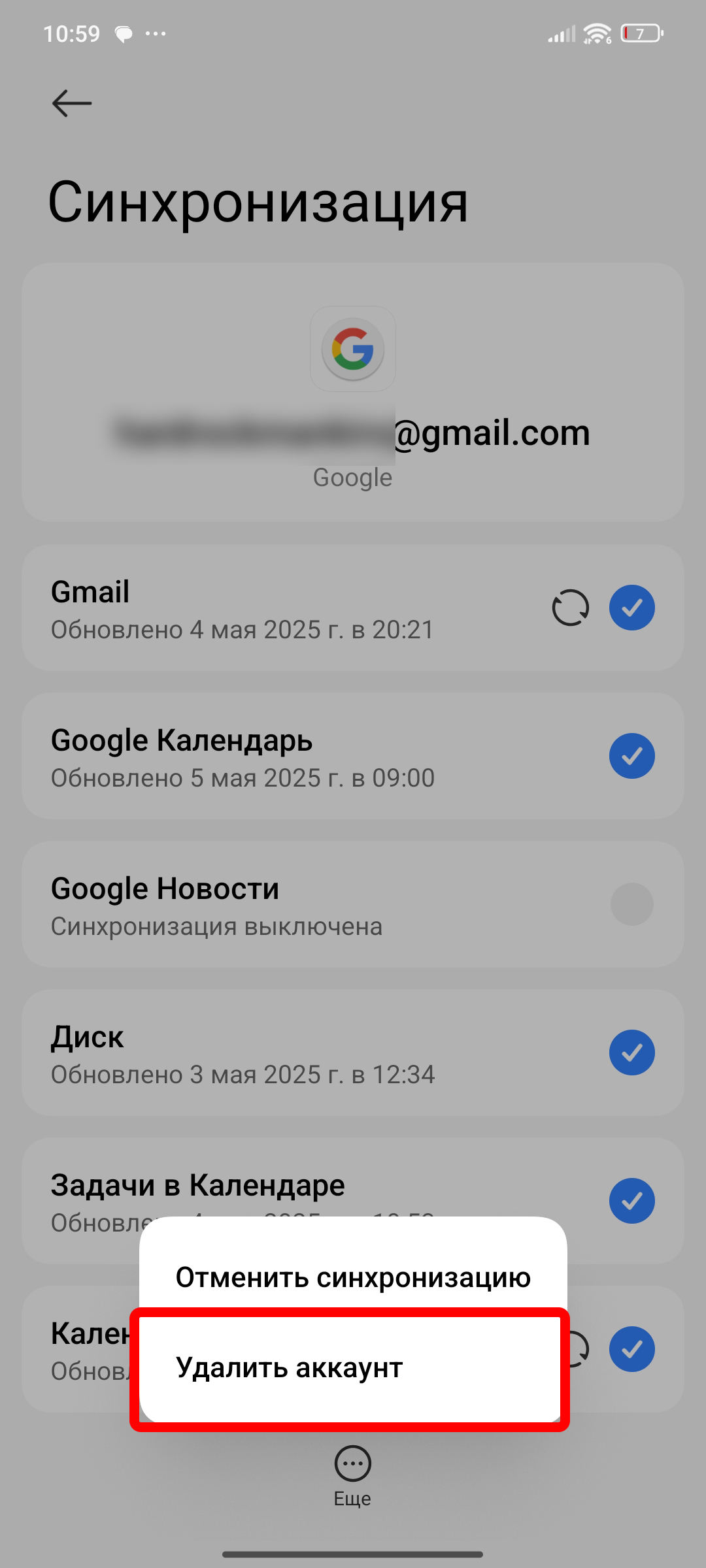Как поменять аккаунт в Google Play Market