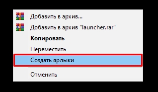 Как сделать ярлык игры на рабочем столе: решение