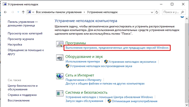 Как сделать совместимость игры с Windows 10 и 11
