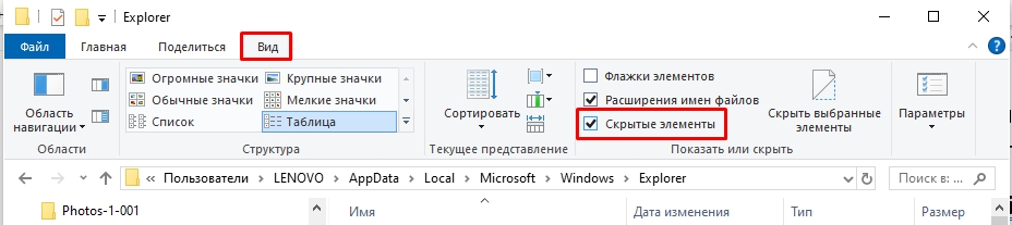 Черные квадратики на ярлыках Windows 10 и 11