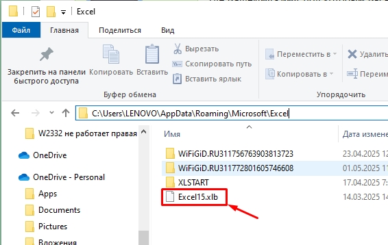 Не работает правая кнопка мыши в Excel: решение
