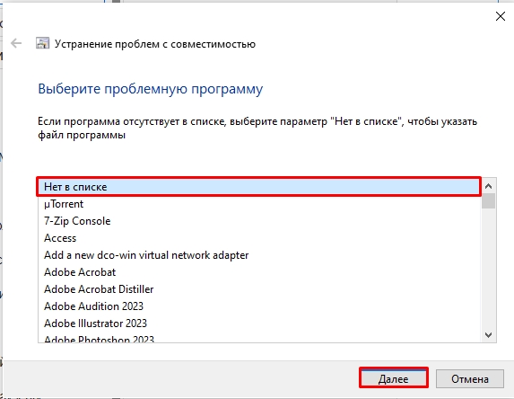 Как сделать совместимость игры с Windows 10 и 11