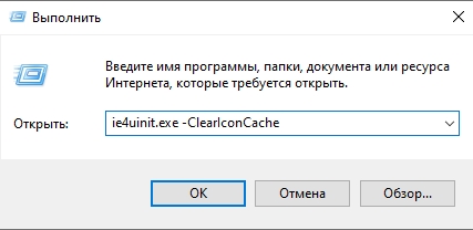 Черные квадратики на ярлыках Windows 10 и 11